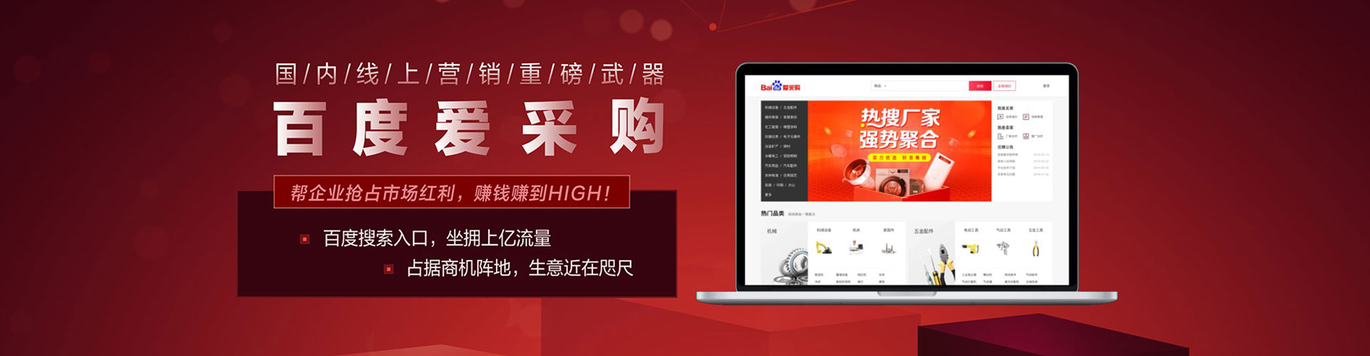色尼百度平台推广