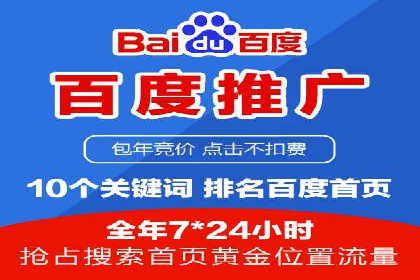 百度推广实战技巧：案例分享广告效果